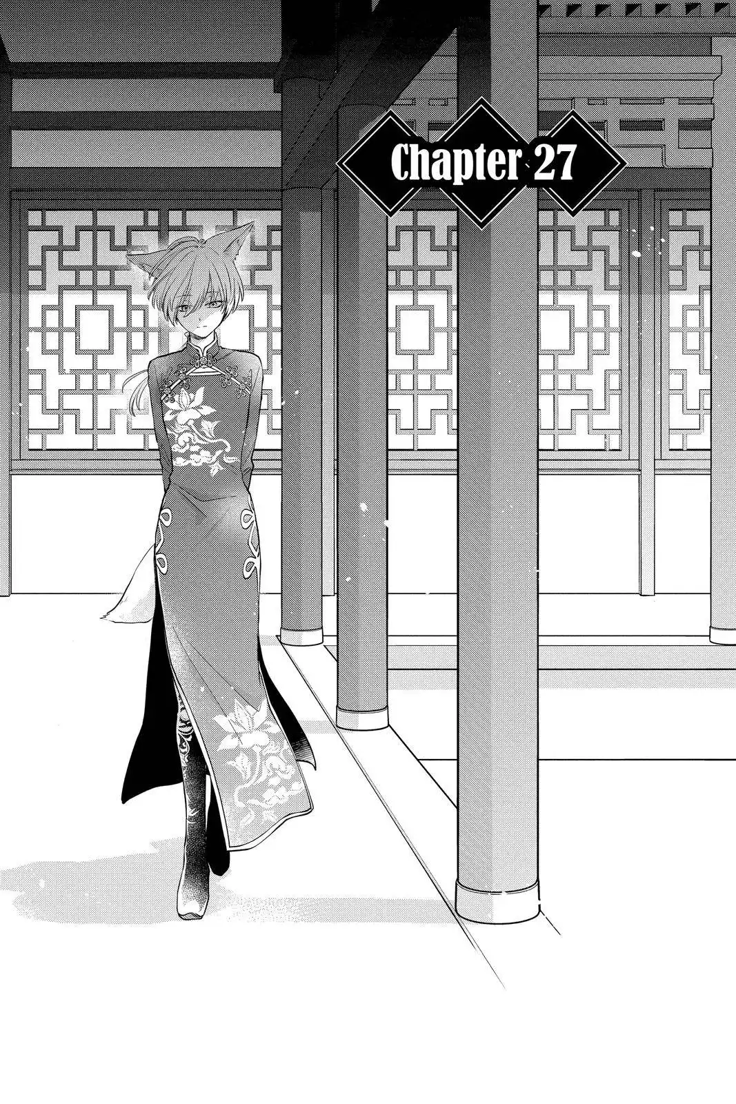 Ou no Kemono Chapter 27 1